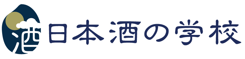 日本酒の学校ロゴ